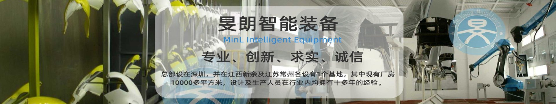 家用電器噴漆生產(chǎn)線