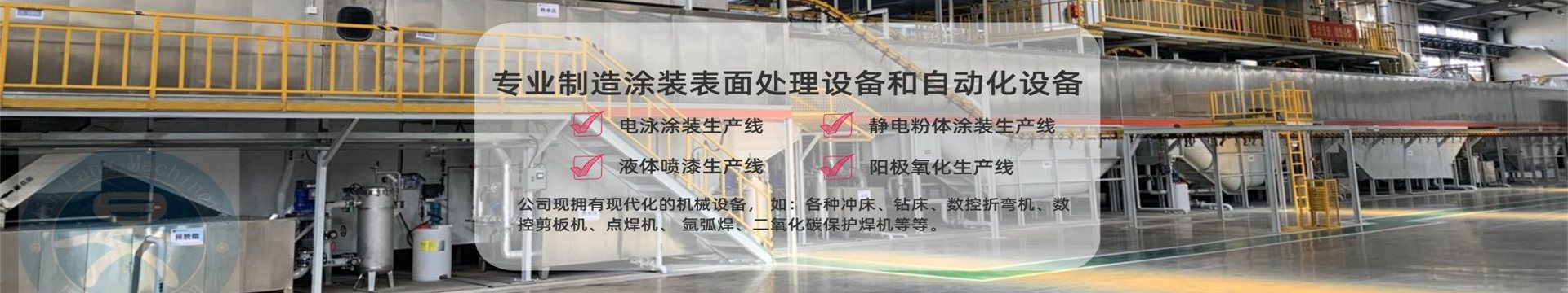 涂裝生產線新聞