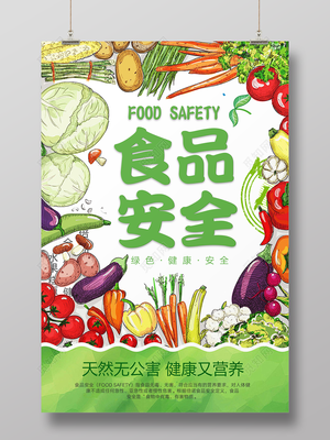 天然無公害營養蔬菜，遠離化工產品，享受健康生活