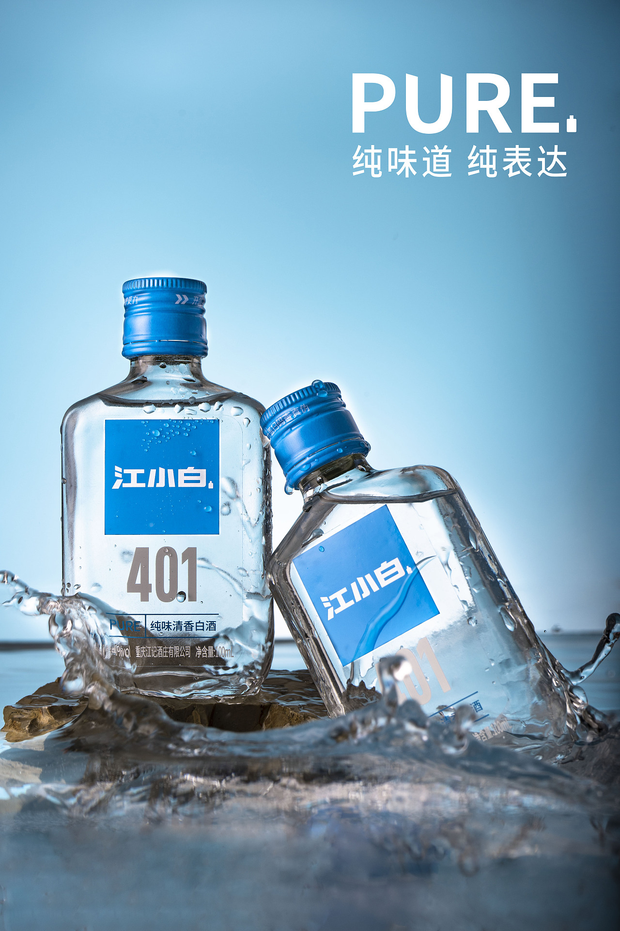 江小白 一瓶白酒的青春敘事與視覺革命